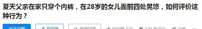 爸爸|“熊孩子”偷拍爸爸洗澡,照片上传到家长群里,网友:史诗级坑爹
