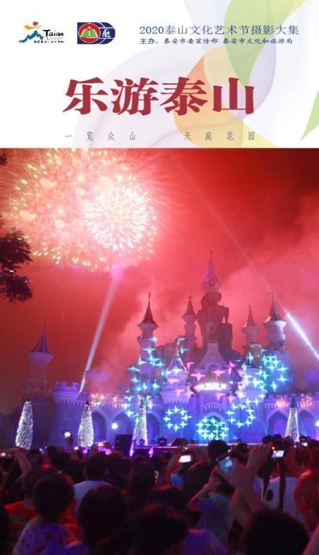 看不见|看不见的泰山 赏不尽的泰安