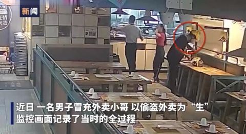 冒充|冒充外卖小哥 男子偷食外卖 半年吃胖50斤