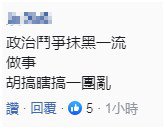 一流|“三倍券”一地鸡毛 网友批民进党：政争抹黑一流 被打脸也不脸红