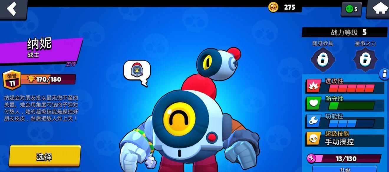 推荐|荒野乱斗教你玩转荒野对决,强度十足的T1级英雄推荐