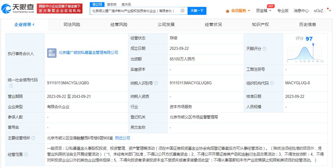 中兴、紫光等成立股权投资私募基金 出资额8.51亿