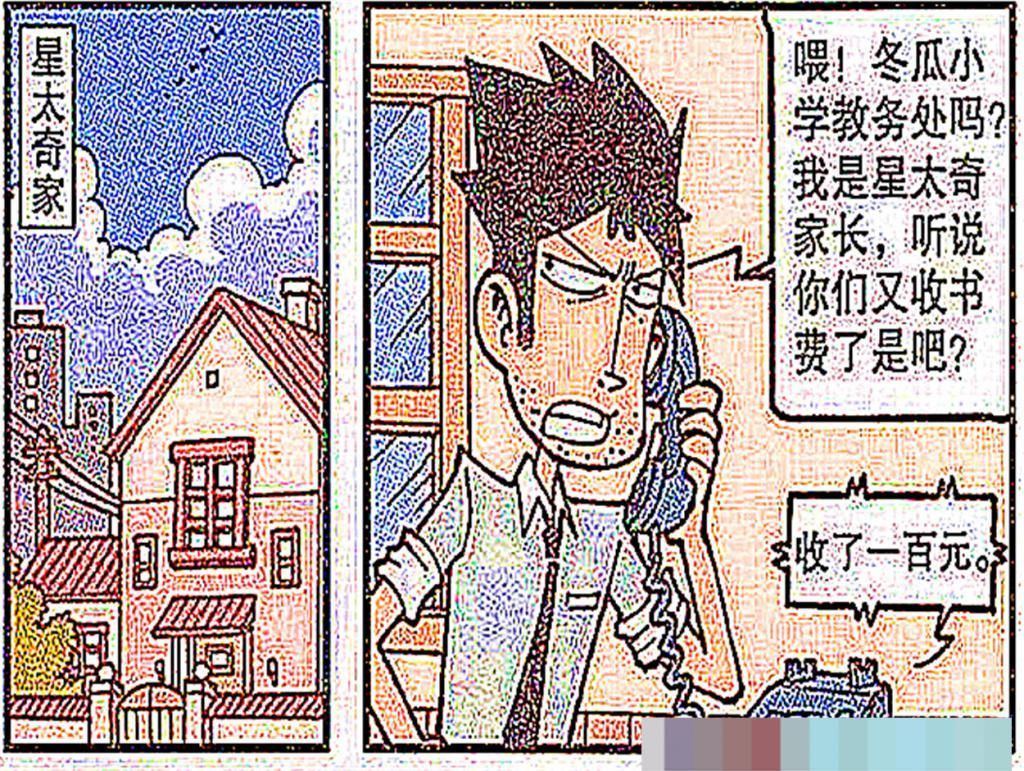 用来|小星骗了自己爸爸的钱，没想到是用来献爱心