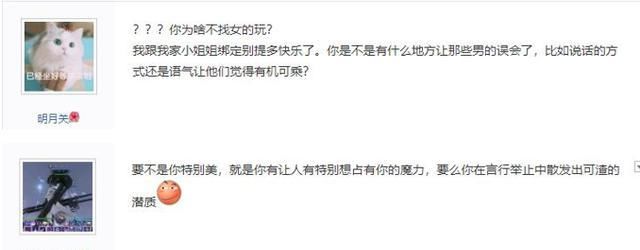  CP|游戏里男玩家处CP目的都是为了奔现？一遭拒绝马上换人，太现实