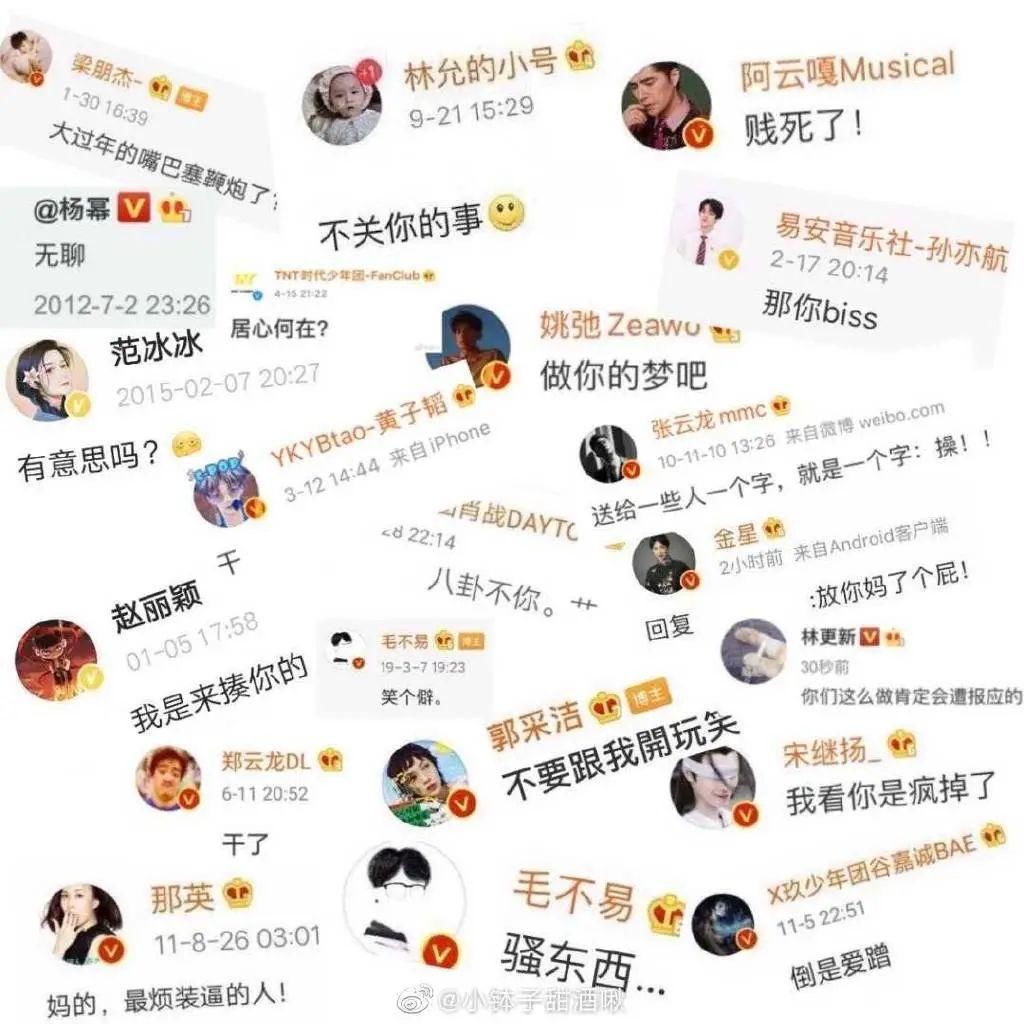 腥风血雨|中国吵架王?!这些明星一开口,那就是腥风血雨的战场吧