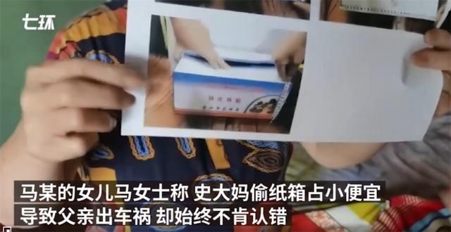  捡了个|千万不能随便捡！大妈路上捡了个纸箱，惹上人命官司，还被要求赔偿32万