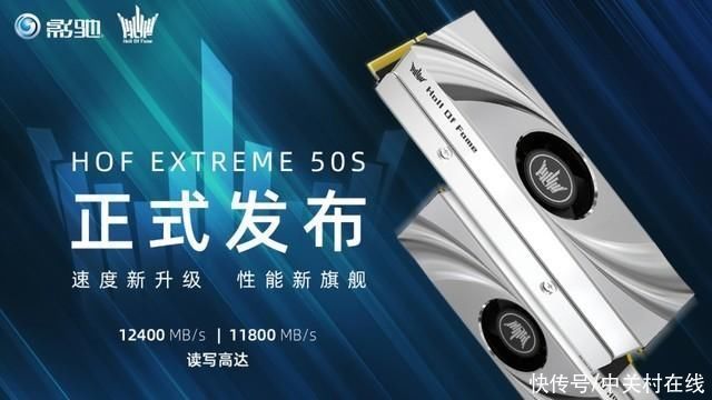 2599元！影驰推出HOF EXTREME系列固态硬盘：可选PCIe5.0版本、12400 MB/s