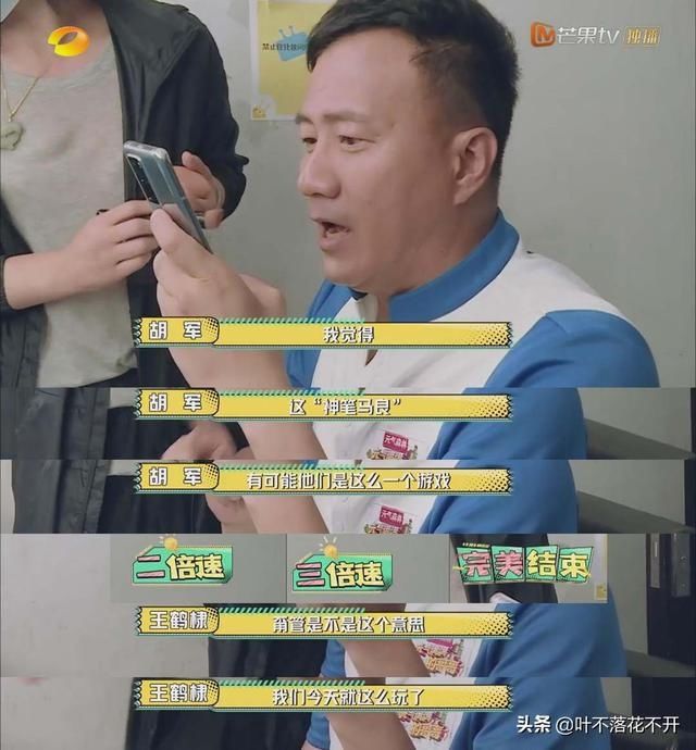  胡军|《元气满满的哥哥》制定规则的人竟然不是节目组而是胡军大哥