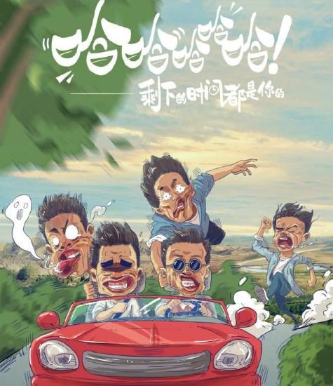  退出|退出跑男后首次合作，鹿晗邓超陈赫新综艺官宣，名字起得太过随意