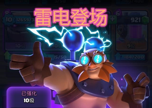 想象中|皇室战争登场就被黑，雷电精灵和冰雪精灵，为同一张卡
