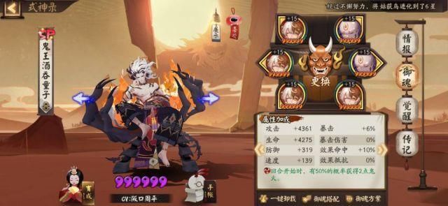 ban|阴阳师：ban清偷鸡，65胜率60x攻略