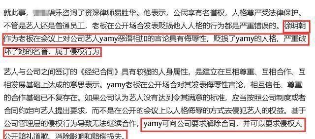  老板|老板徐明朝发长文回应Yamy：没必要为了解约，搞得惊天动地