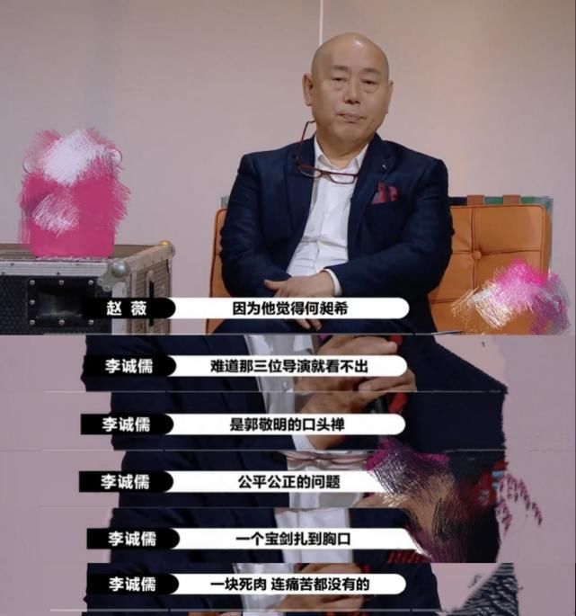  郭敬明|郭敬明与李诚儒互怼明场面，到底谁对谁错？