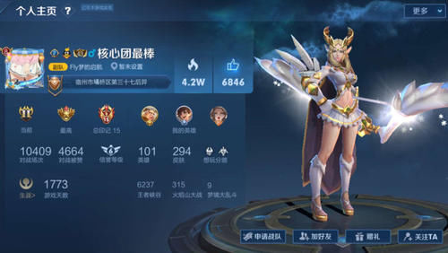  贵族|王者荣耀：贵族积分200w的账号长啥样？亮出主页，网友：缺朋友不