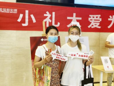 活动|【活动】“小礼大爱 为福添彩”——山东福彩走进济南万科中心