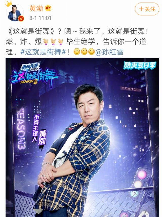  孙红雷|《这就是街舞》再现抢七大战，张艺兴cue孙红雷，黄渤惊喜加盟