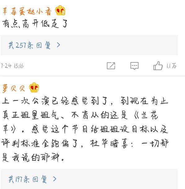  女团|《乘风破浪》高开低走，三公后争议更大，网友：已偏离最初的立意