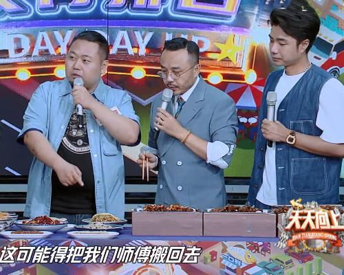  综艺|天天向上空降新主持人，综艺感强笑点频出，王一博镜头越来越少