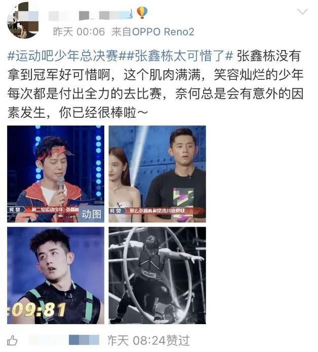 满屏|满屏都是行走的荷尔蒙，这群热血少年我太可了