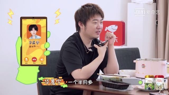  华晨|华晨宇自曝疫情期间17:30睡5:00起！真正的日出而作，日落而息？