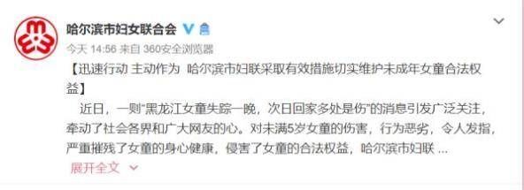 祸害|涉嫌强奸5岁女童嫌犯养母发声：嫌疑人当天喝了两瓶白酒，祸害小姑娘了