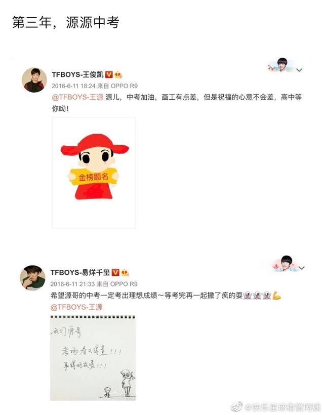  怀念|「TFBOYS」「分享」200708 怀念TFBOYS六年考学路，十年相伴六年陪考