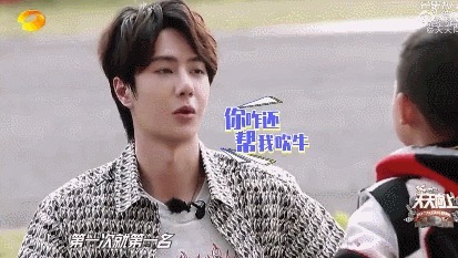  节目组|王一博喜提迷弟叉腰式帮吹牛，被捧杀吓到惊慌紧急澄清，却害羞了