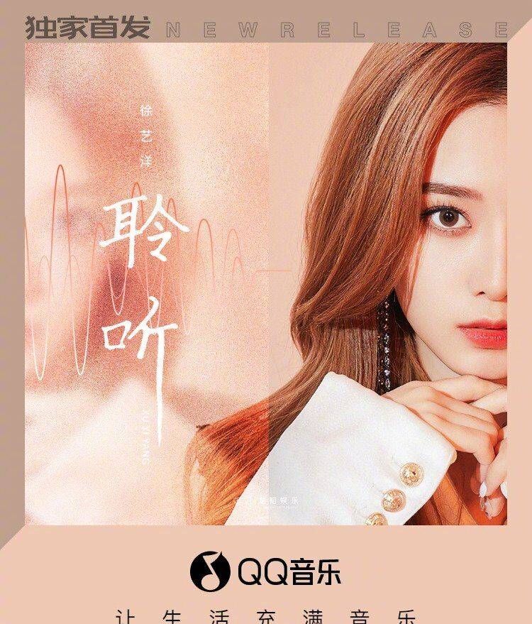  黄子韬|黄子韬为徐艺洋宣传新歌的时间卡点在了13: 14，这在暗示什么呢？