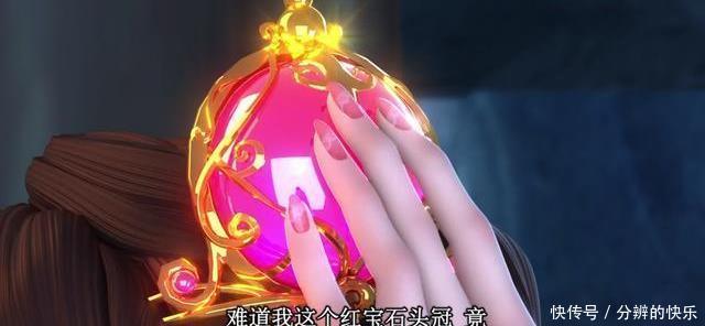 红宝石|叶罗丽:茉莉手中的五件宝物,红宝石最珍贵,最后一个有点搞笑