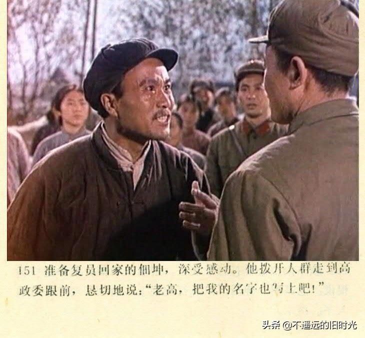  截图|车轮滚滚-长春电影制片厂1975年拍摄彩色电影截图连环画