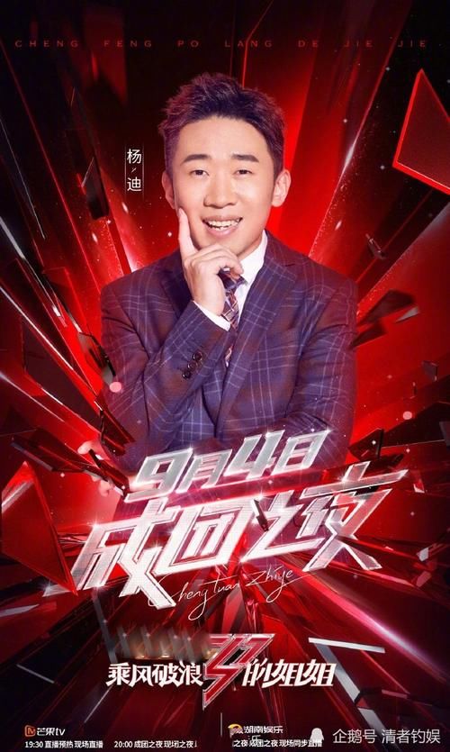  阵容|姐姐成团之夜嘉宾阵容公布！张杰蔡徐坤周深阿云嘎陈赫等人加盟