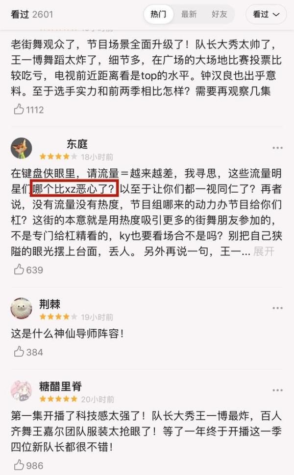  前任|《街舞3》豆瓣评分9.1分，张艺兴领衔的导师阵容，没有输给前任