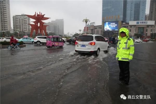 交警支队|暴雨中的“航标” 商丘“浇警”为您保驾护航