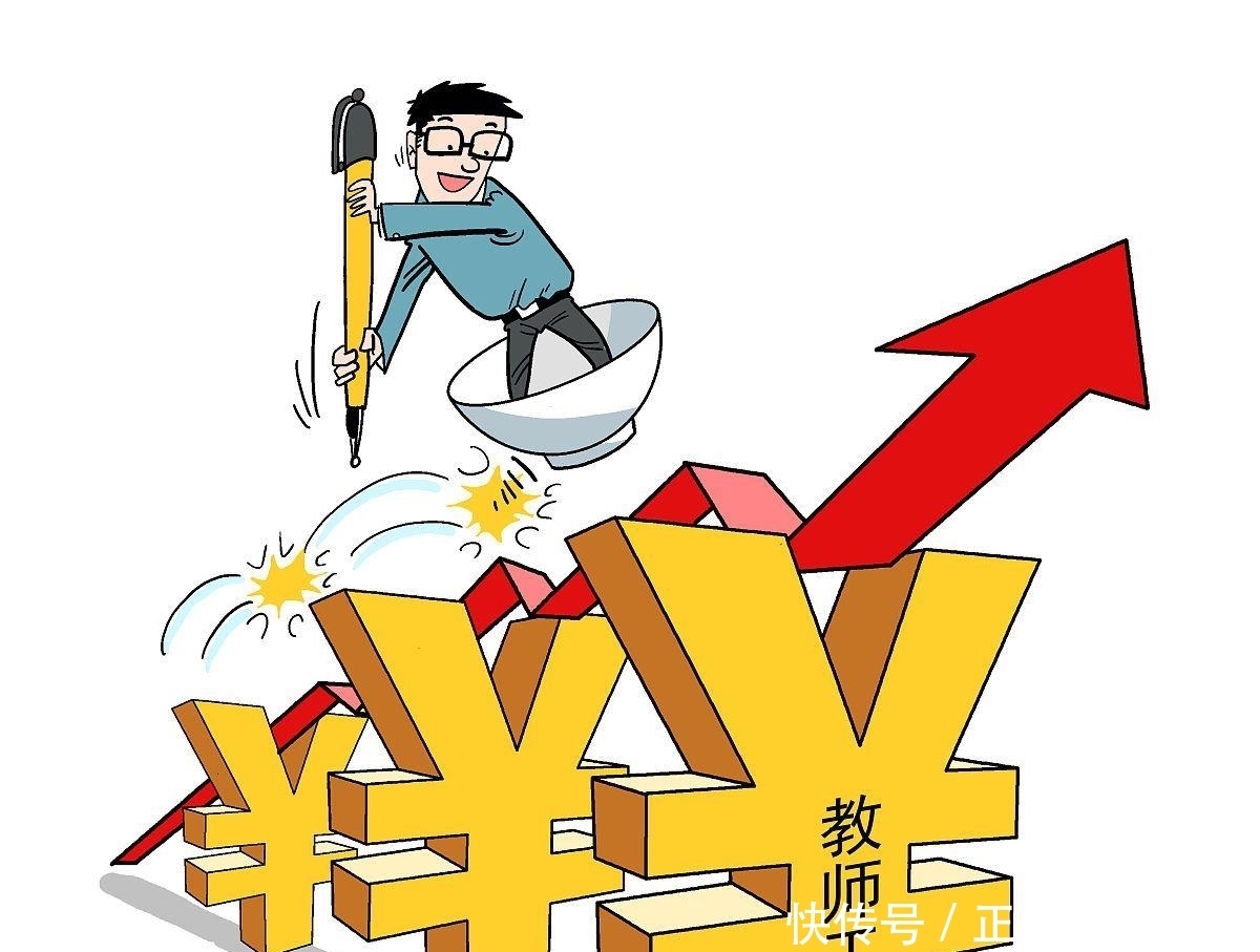 地方|教师30%绩效工资应该何时发放?有必要拖到半年以后吗?
