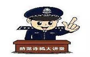 航空公司|机票诈骗防范提示