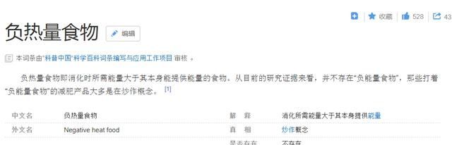 魔芋|说好的零卡魔芋，怎么会越吃越胖呢