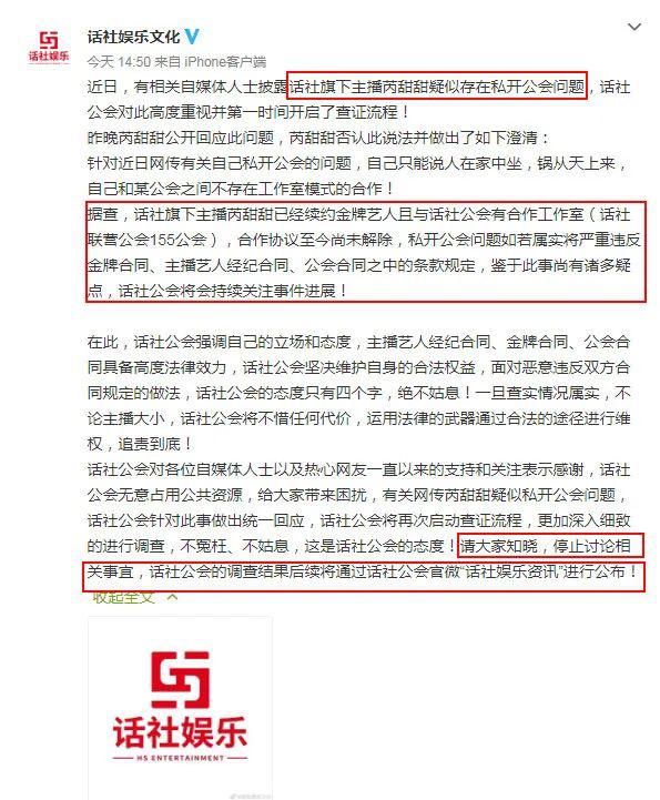  擂主|芮甜甜回归2天榜单333万，与妹妹剑指擂主代言人，因为奖励很值钱