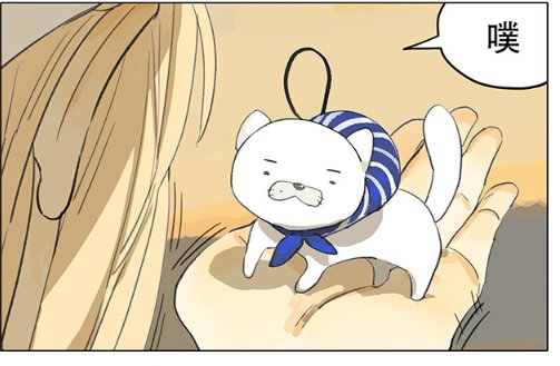 嫌弃|开心漫画：秋瞳嫌弃孙璟送的小公仔，竟遭到孙璟的“咸猪手”