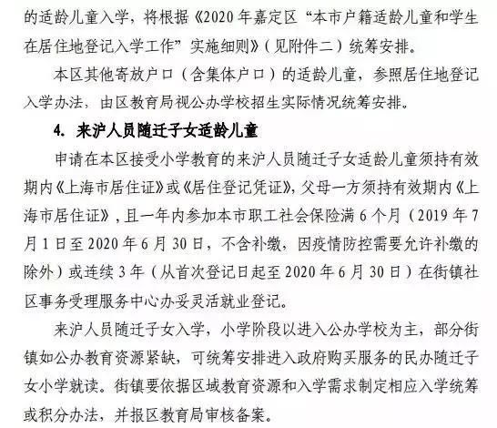  同共有产权|学区房要提前多久买？父母户口都要在里面吗？上海幼升小统筹排序规则汇总！