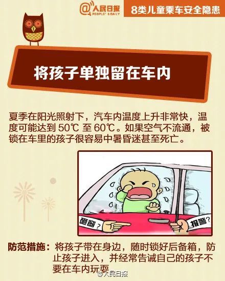  交警|男童乘车玩安全带，被缠住脖子险窒息！这些事千万要当心