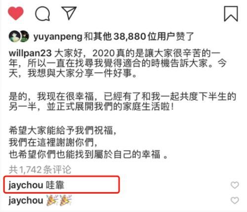  结婚|潘玮柏结婚，周杰伦回复两个字，暴露出他和罗志祥的差别