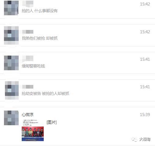 人围|缅甸腊戌一名16岁少年遭多人围砍,6人被抓捕