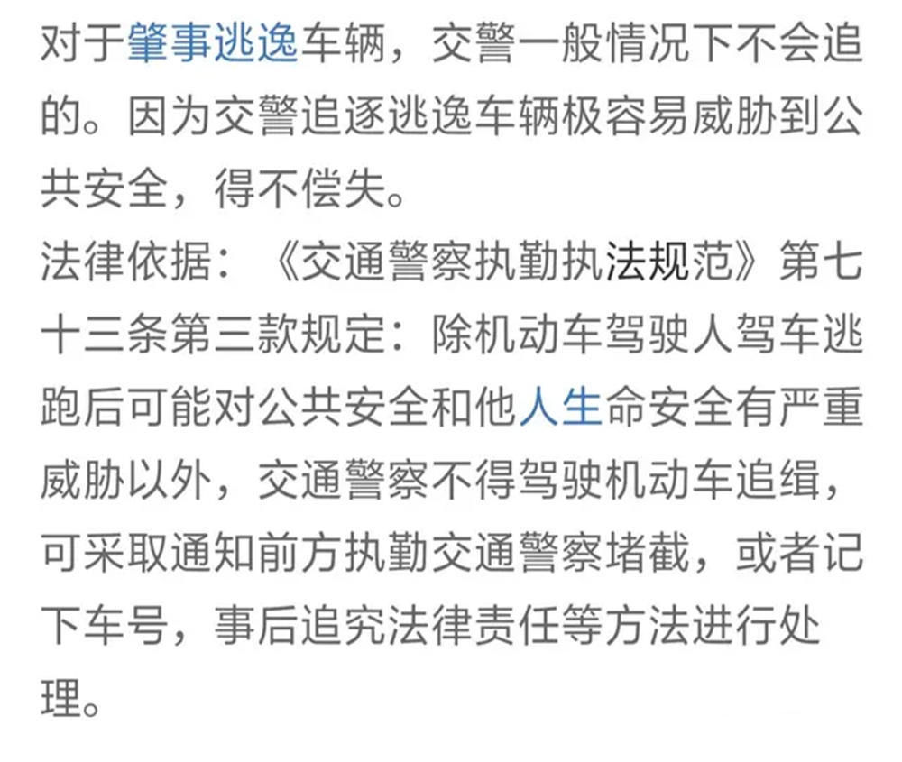  道内容|两协警追骑摩托车情侣致1死1伤，家属索赔六百万，究竟是谁的错