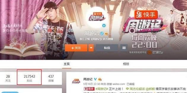 亮点|周杰伦出综艺被吐槽,尴尬无趣没亮点,粉丝:还是去专心写专辑吧