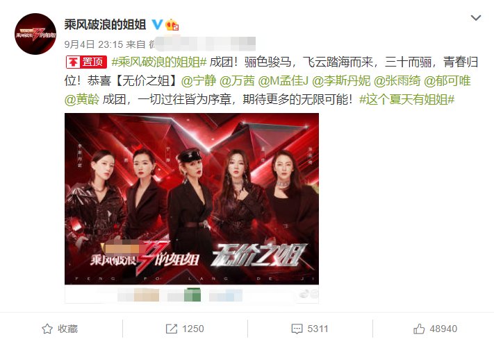  宁静|《浪姐》成团夜：宁静张雨绮双双出道，郑希怡张含韵却让人意难平