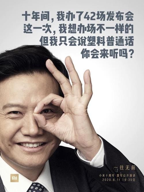  不到|硬件综合利润率1％都赚不到？小米十周年演讲给你答案