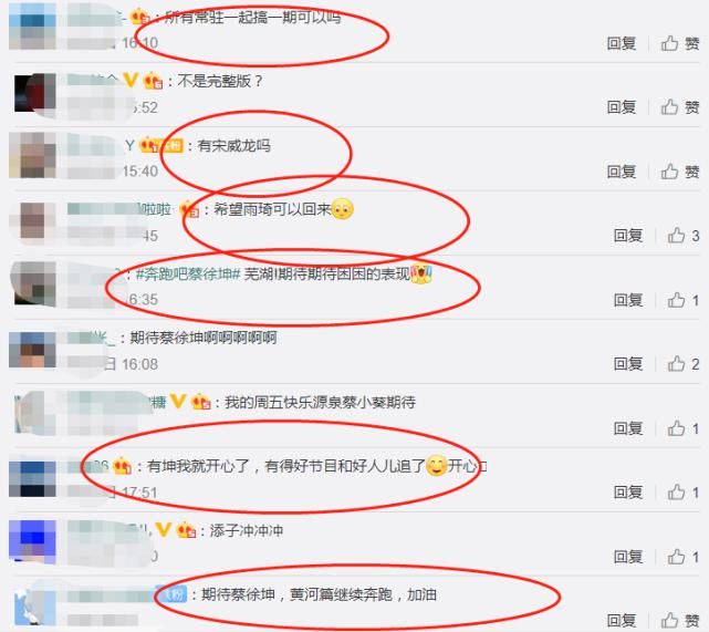  王牌对王牌|《奔跑吧黄河篇》迎来好消息，跑男团继续奔跑，我不追不行了