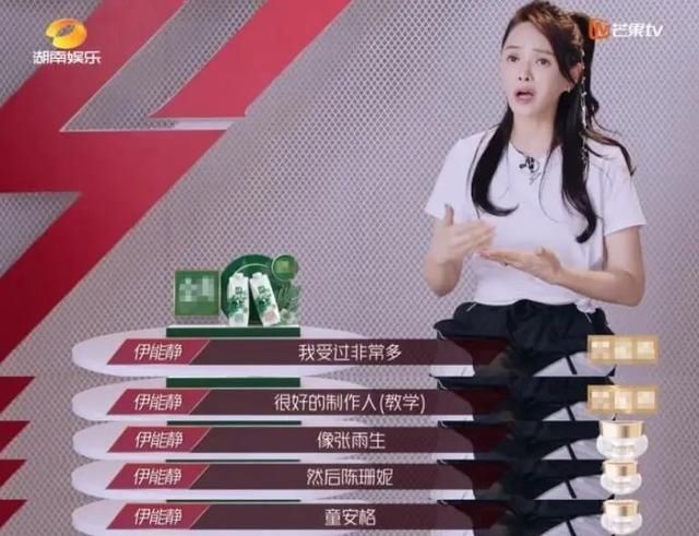 每期|从伊能静到蓝盈莹，浪姐怎么每期都换一个人被骂