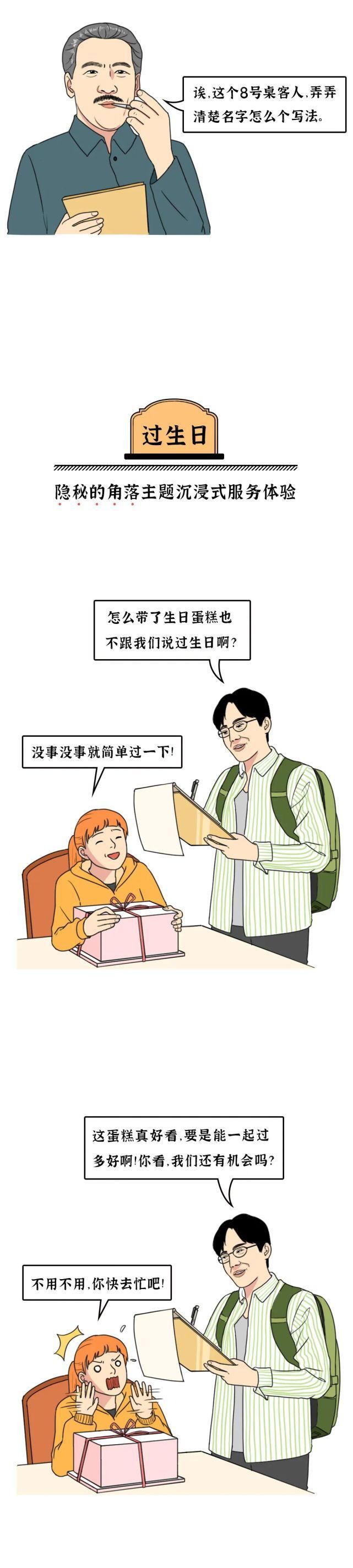 服务|真正的猛士敢于直面海底捞的服务