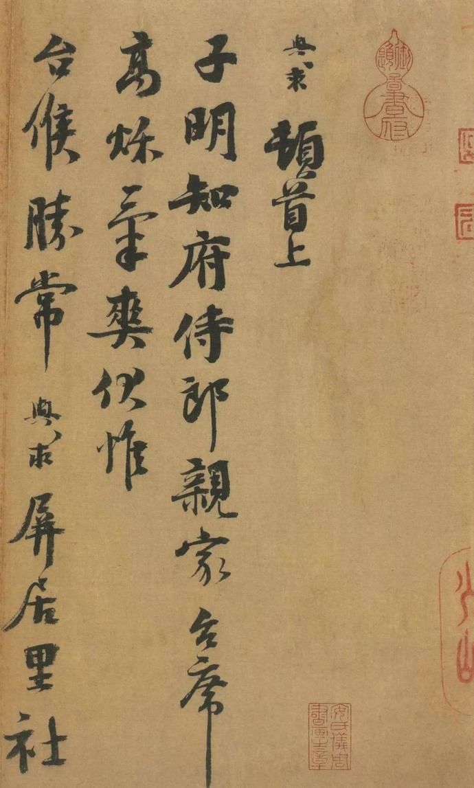  选辑|高清｜台北故宫藏宋元墨迹选辑